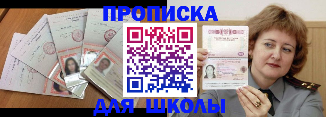 пропишу в квартире в Янауле