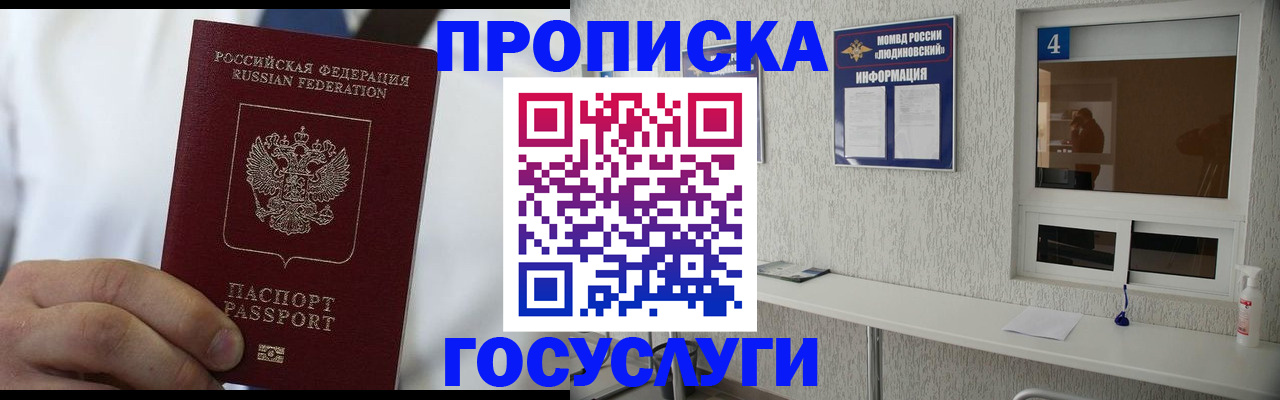 временная регистрация надежно в Янауле