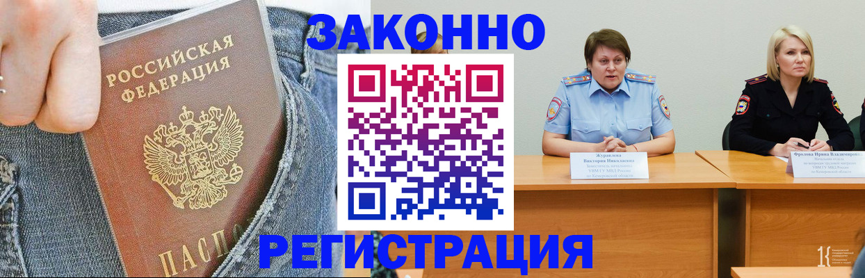 временная регистрация надежно в Янауле