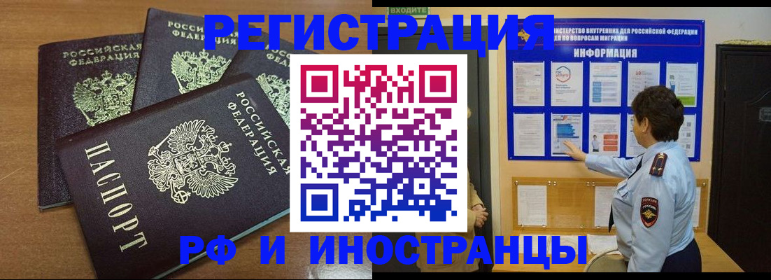 временная регистрация поиск в Янауле