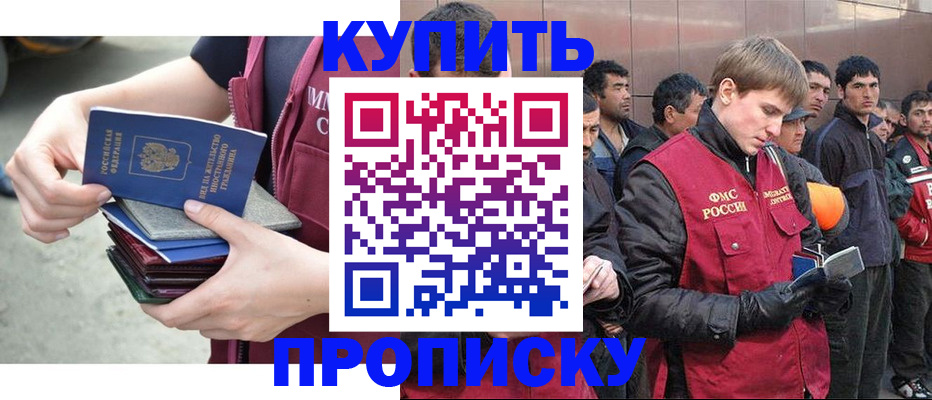 регистрация в Янауле