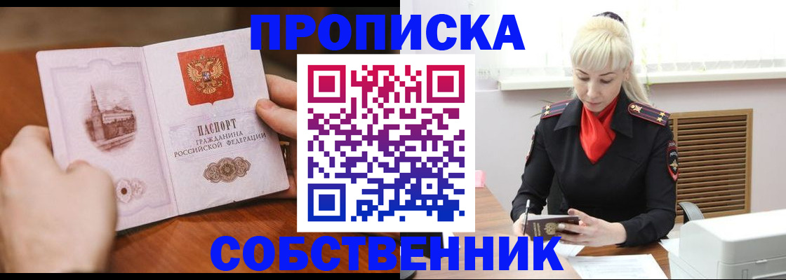 миграционный учет в Янауле