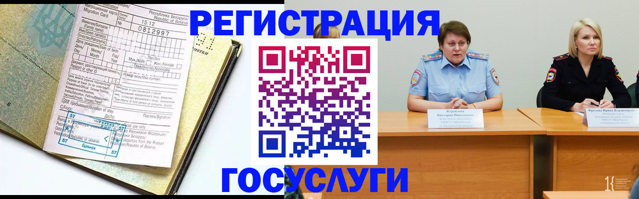 временная регистрация гарантия в Янауле