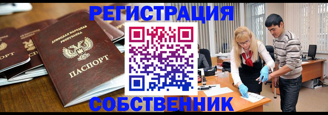 временная регистрация 2025 в Янауле